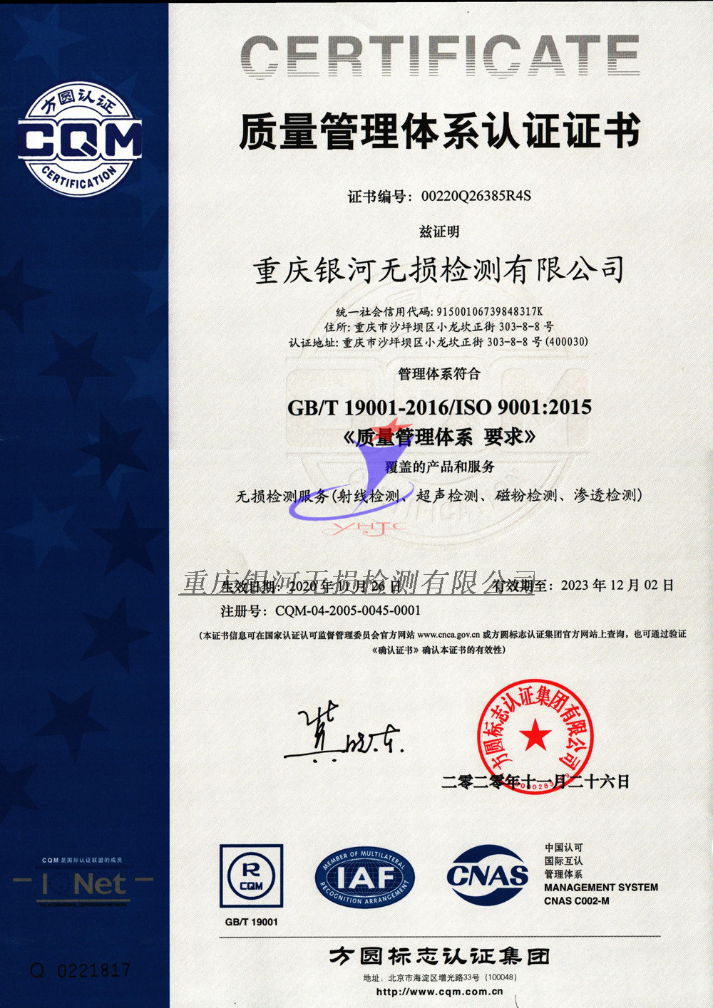 質(zhì)量管理體系